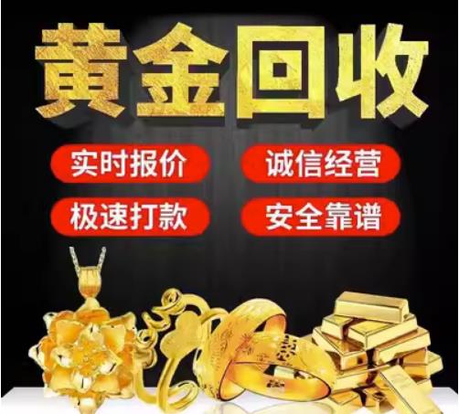 禹会回收珠宝首饰